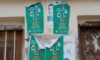 বিএনপির কার্যালয়ে আ.লীগের প্রতিষ্ঠা বাষিকীর পোস্টার
