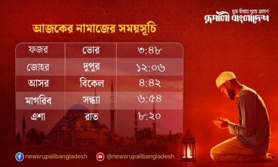 নামাজের সময়সূচি (২ জুলাই ২০২৫)