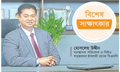 শাহ্জালাল ইসলামী ব্যাংকের রয়েছে পৃথিবীব্যাপী বিশাল নেটওয়ার্ক
