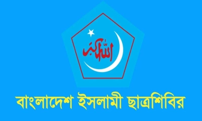 জাতীয় ঐক্য সমুন্নত রাখার আহ্বান শিবিরের