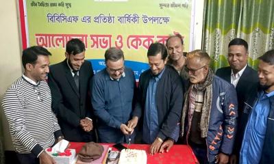 সিংড়ায় বিবিসিএফের প্রতিষ্ঠাবার্ষিকী পালন