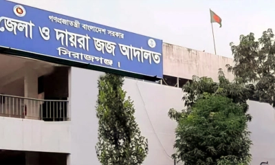 সিরাজগঞ্জে ব্যবসায়ী হত্যায় ৬ জনের মৃত্যুদণ্ড