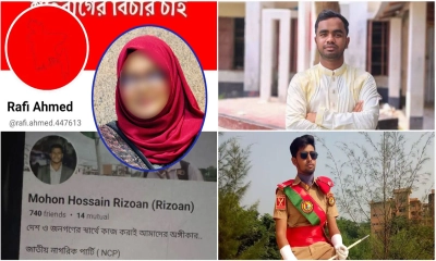 ফেক আইডি খুলে নিজেই নিজেকে ধর্ষণের হুমকি দিলেন ছাত্রদল নেত্রী, দাবি এনসিপির