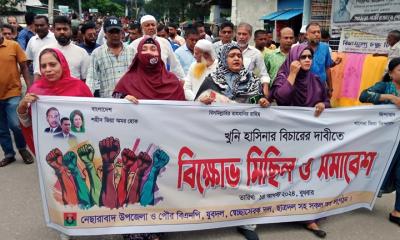 শেখ হাসিনার বিচার দাবীতে স্বরূপকাঠিতে বিএনপির বিক্ষোভ