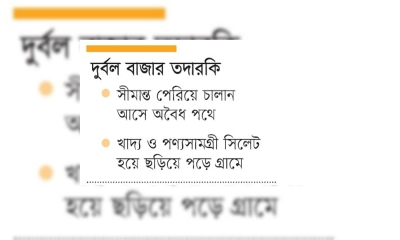 অবৈধ ভারতীয় পণ্যে সয়লাব সিলেট