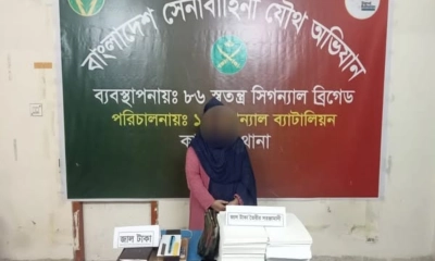 সেনাবাহিনীর অভিযানে  জাল নোট তৈরির সরঞ্জামসহ নারী গ্রেপ্তার। ছবি: সংগৃহীত