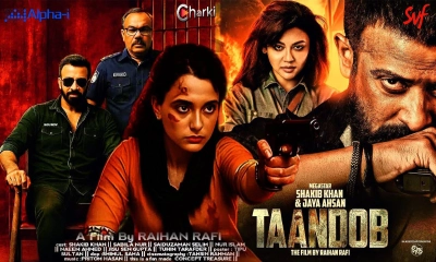 সেন্সর বোর্ডে ইউ গ্রেড পেল শাকিব খানের ‘তাণ্ডব’