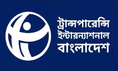 বিএফআইইউ ও দুদকসহ সংশ্লিষ্ট প্রতিষ্ঠান ঢেলে সাজানো অপরিহার্য