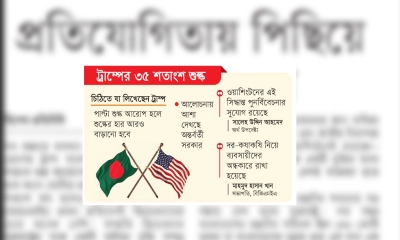 প্রতিযোগিতায় পিছিয়ে পড়ার শঙ্কা