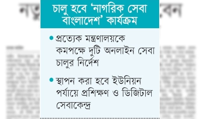 নতুন উদ্যোক্তারা পাবেন সহজেই লাইসেন্স