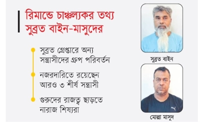 আন্ডারওয়ার্ল্ডে নতুন মেরুকরণ