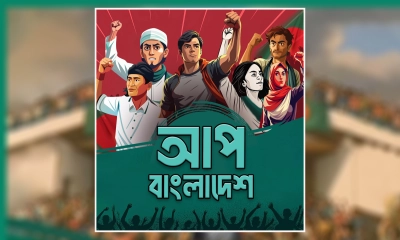 আসছে ছাত্রদের আরেক নতুন রাজনৈতিক দল ‘আপ বাংলাদেশ’