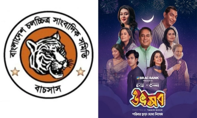 ছবি - সংগৃহীত
