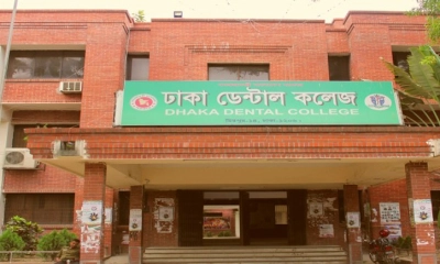 ঢাকা ডেন্টাল কলেজ হাসপাতাল নামেই শুধু বিশেষায়িত