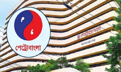 গ্যাস খাতের সব দেনা আগাম শোধ করল পেট্রোবাংলা