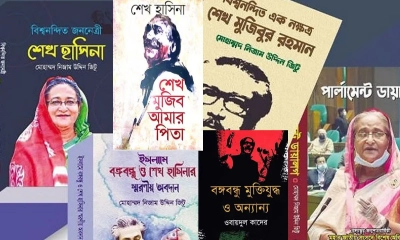 শেখ পরিবারকে নিয়ে লেখা বই উচ্চমূল্যে ক্রয়, বিতরণ হতো পাঠাগারে