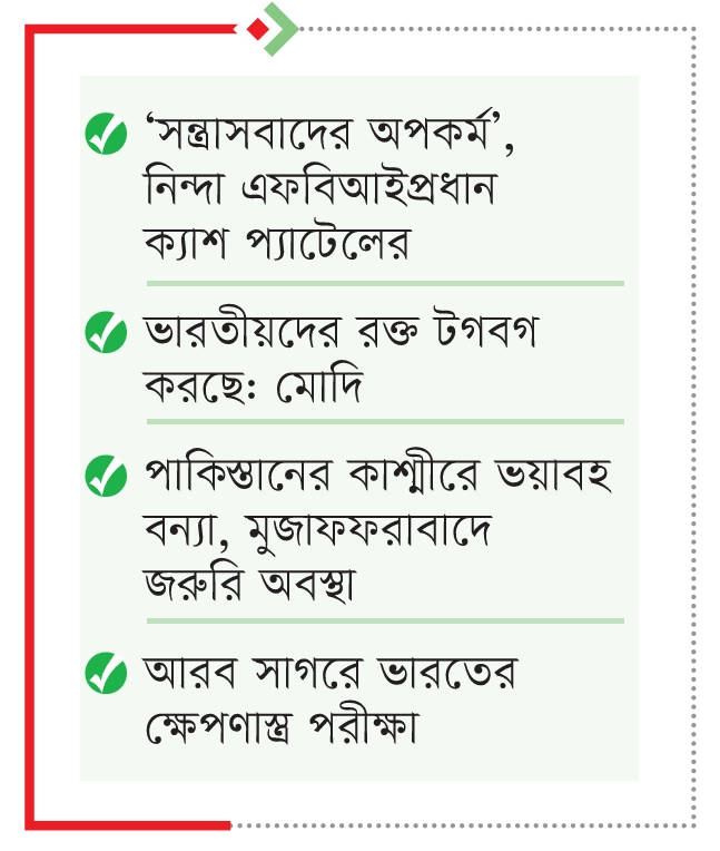 জম্মু-কাশ্মীর সীমান্তে যুদ্ধের আশঙ্কা