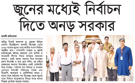 ছবি- রূপালী বাংলাদেশ