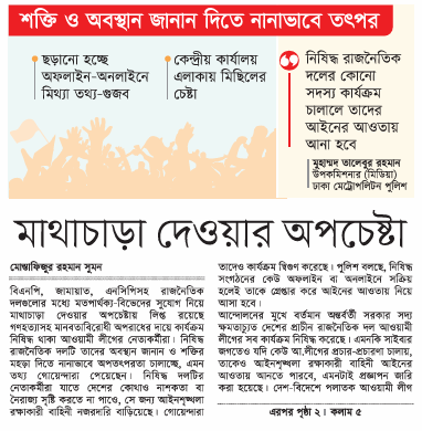 ছবি- রূপালী বাংলাদেশ