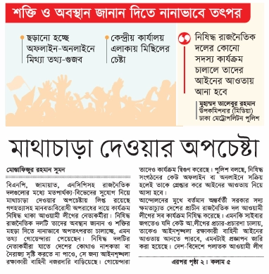 ছবি- রূপালী বাংলাদেশ