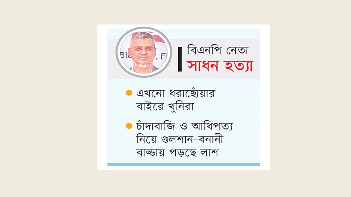 ছবি-রূপালী বাংলাদেশ