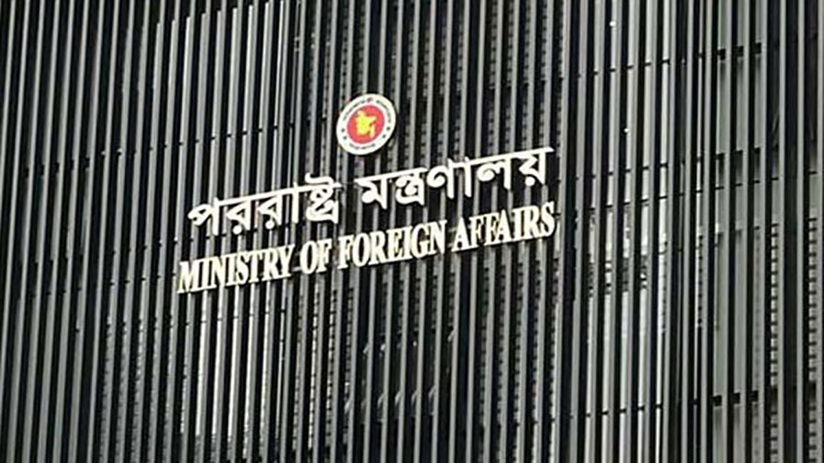পররাষ্ট্র মন্ত্রণালয়ের অফিসিয়াল ফেসবুক পেজ হ্যাকড