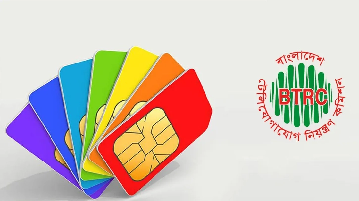 আপনার নামে কয়টি সিম নিবন্ধন আছে, জানবেন যেভাবে। ছবি - সংগৃহীত