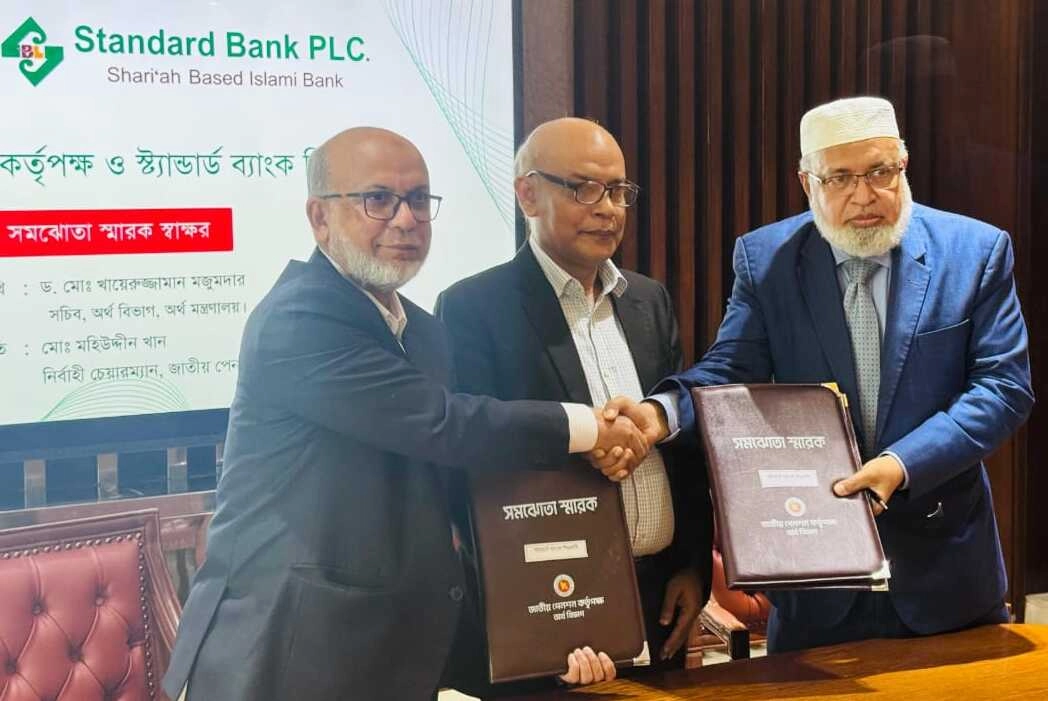 স্ট্যান্ডার্ড ব্যাংক ও ন্যাশনাল পেনশন অথরিটির মধ্যে সমঝোতা স্মারক স্বাক্ষরিত