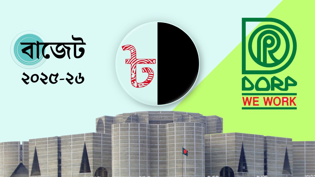 গ্রাফিক্স : রূপালী বাংলাদেশ