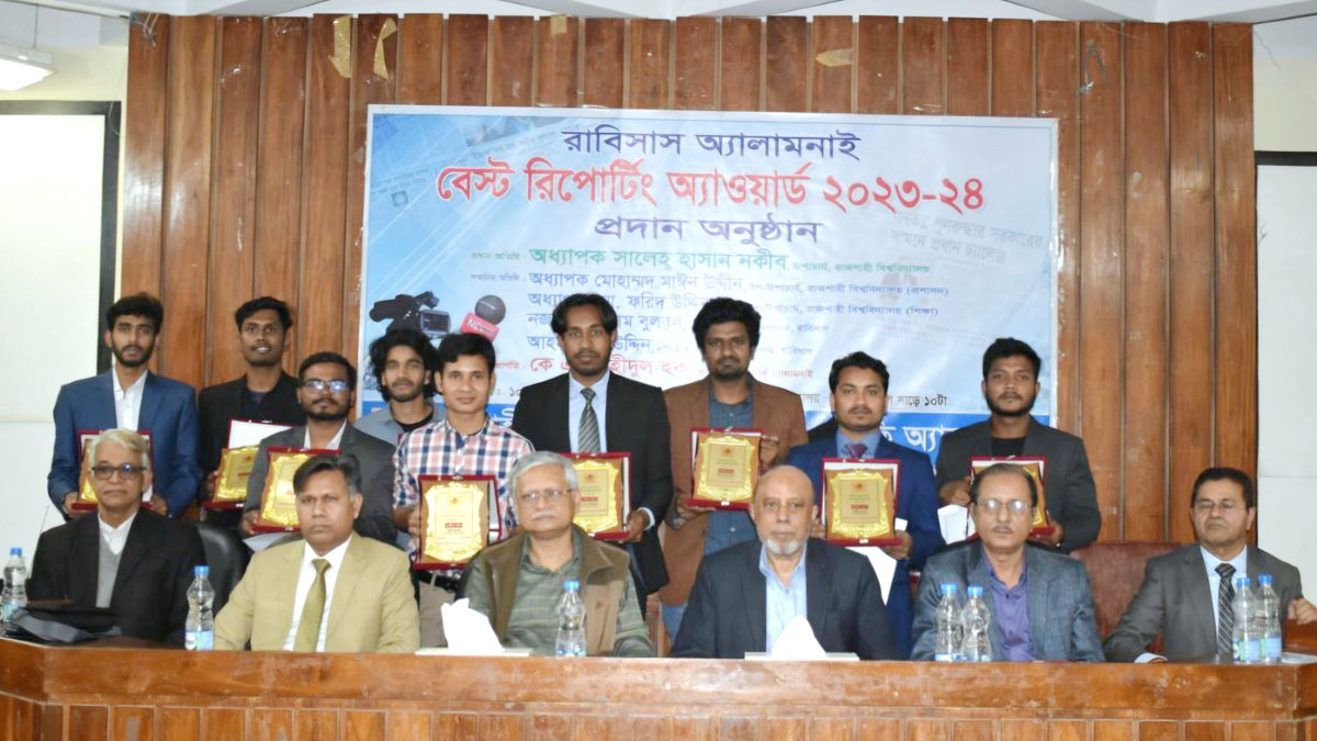 রাবিতে ‘বেস্ট রিপোর্টিং অ্যাওয়ার্ড’ পেলেন ১০ সাংবাদিক