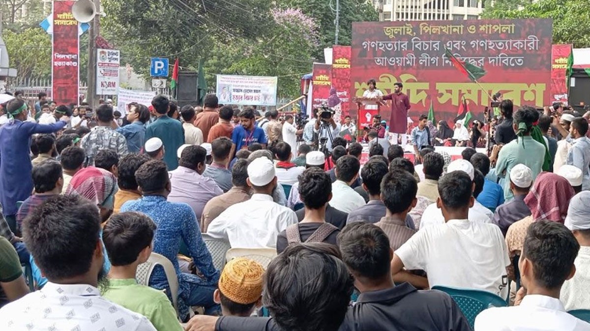 আ. লীগ নিষিদ্ধসহ ৪ দফা দাবিতে শাহবাগে ‘শহীদি সমাবেশ’ শুরু