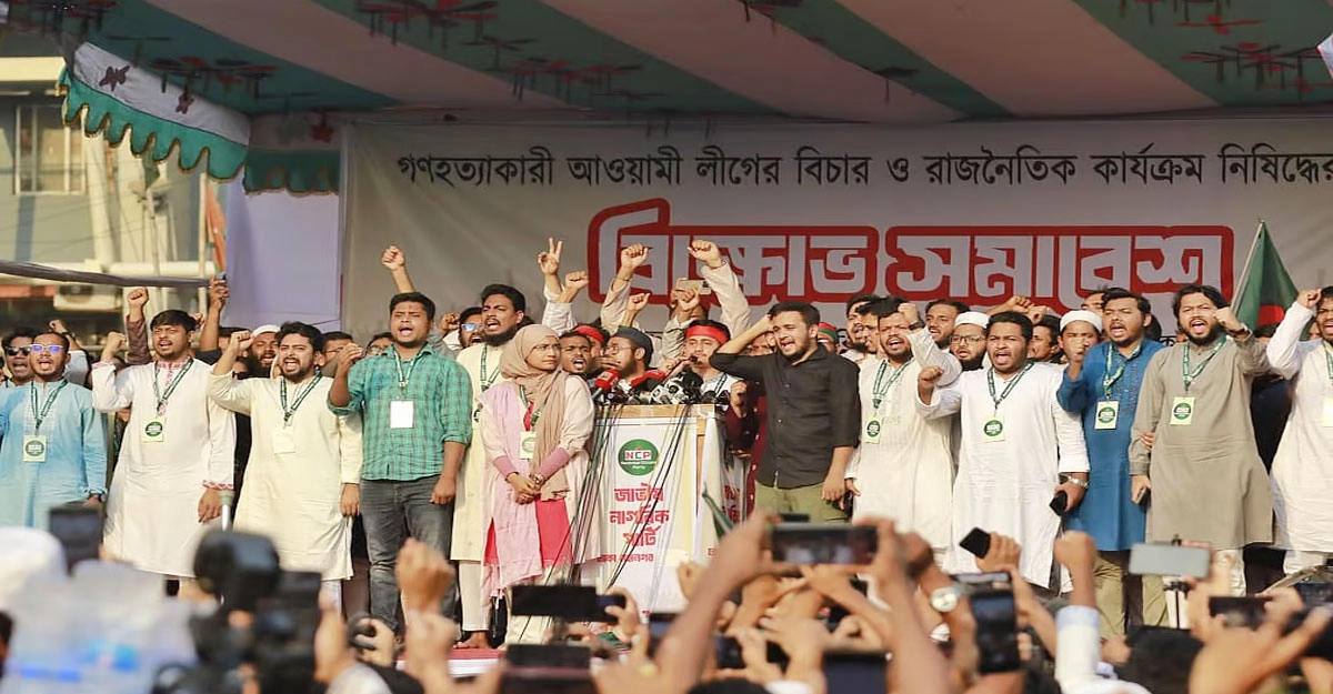 আ.লীগের বিচার ও সংস্কার ছাড়া নির্বাচন নয়