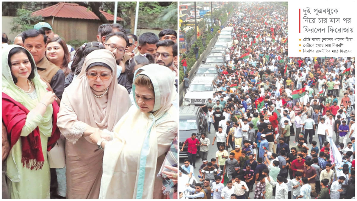 ভালোবাসায় সিক্ত খালেদা জিয়া