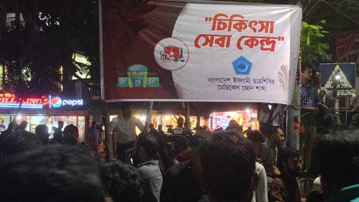 আন্দোলনকারীদের  ফ্রি চিকিৎসাসেবা দিচ্ছে ছাত্রশিবির