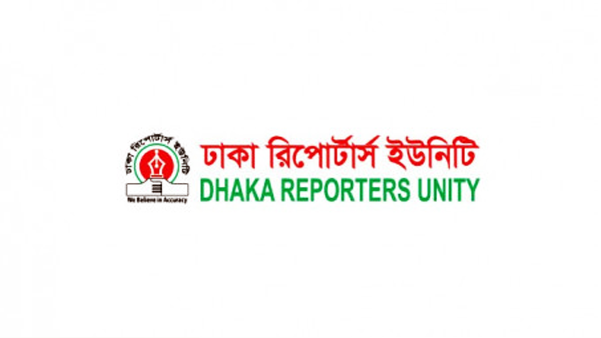 ডিআরইউতে জাকির গ্রুপের হামলার ঘটনায় মামলা