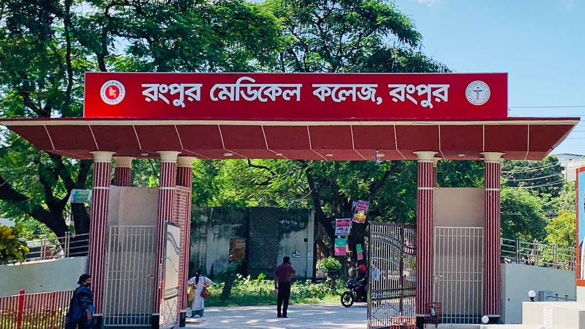 রংপুর মেডিকেল।                 ছবি- সংগৃহীত
