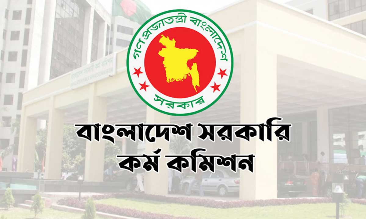 বাংলাদেশ সরকারি কর্ম কমিশন (বিপিএসসি)। ছবি- সংগৃহীত