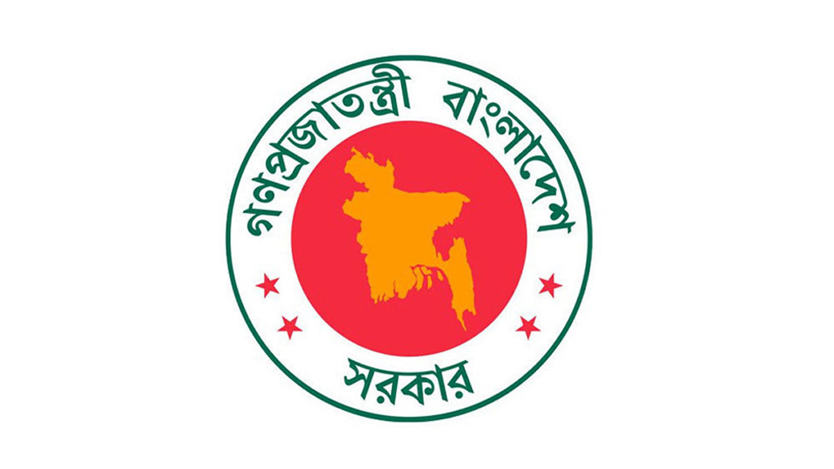 বাংলাদেশ সরকারের লোগো- সংগৃহীত