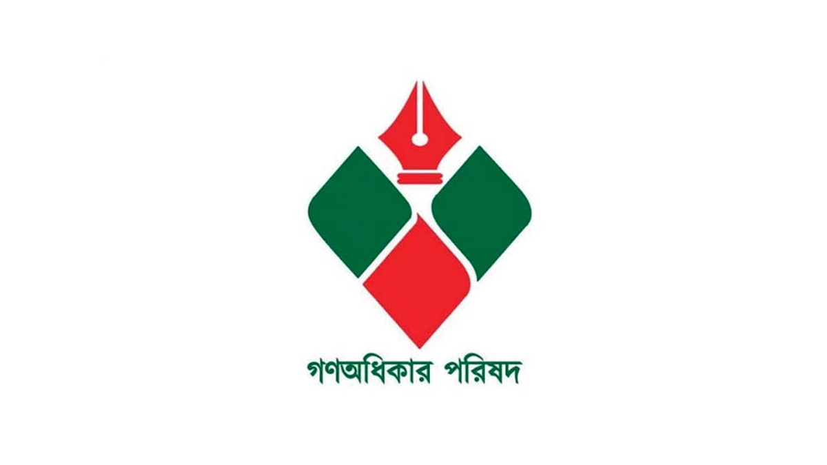 বাংলাদেশ গণঅধিকার পরিষদের লোগো- সংগৃহীত