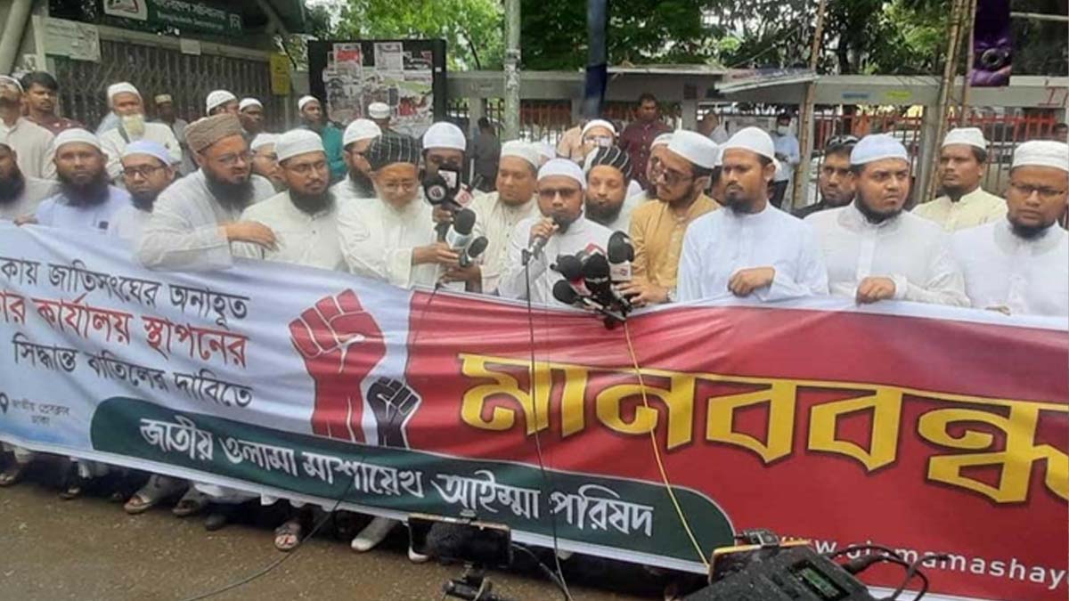 জাতীয় ওলামা মাশায়েখ আইম্মা পরিষদের সাধারণ সম্পাদক মুফতি রেজাউল করীম আবরার মানববন্ধনে বক্তব্য দেন। ছবি- সংগৃহীত