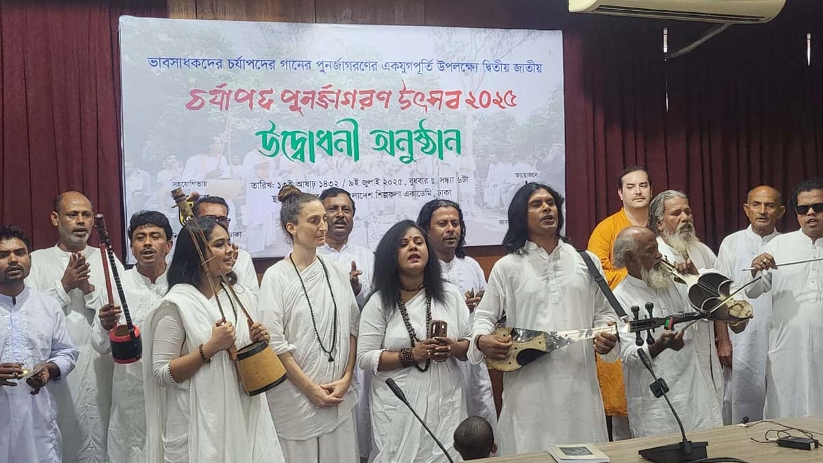 শিল্পকলা একাডেমিতে শুরু হয়েছে ৩ দিনব্যাপী চর্যাপদ পুনর্জাগরণ উৎসব-২০২৫।  ছবি- রূপালী বাংলাদেশ