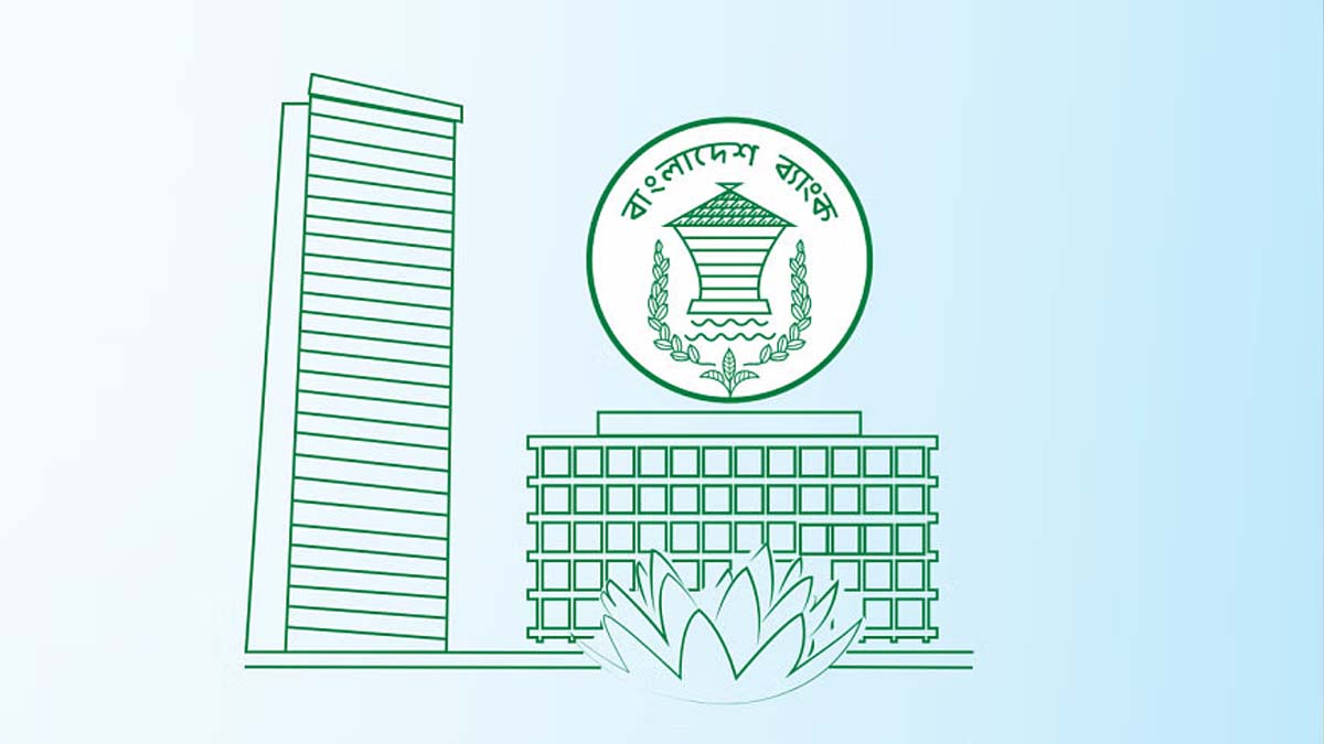বাংলাদেশ ব্যাংকের লোগো- সংগৃহীত