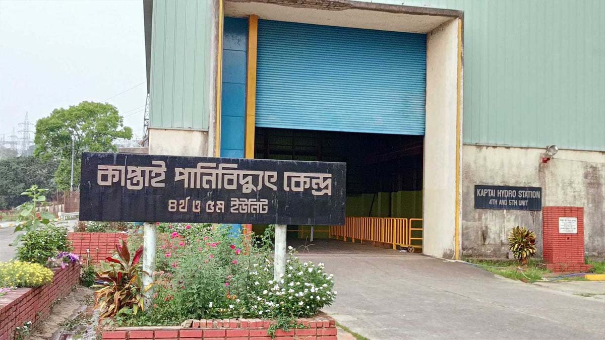 কাপ্তাই জলবিদ্যুৎ কেন্দ্র। ছবি- সংগৃহীত