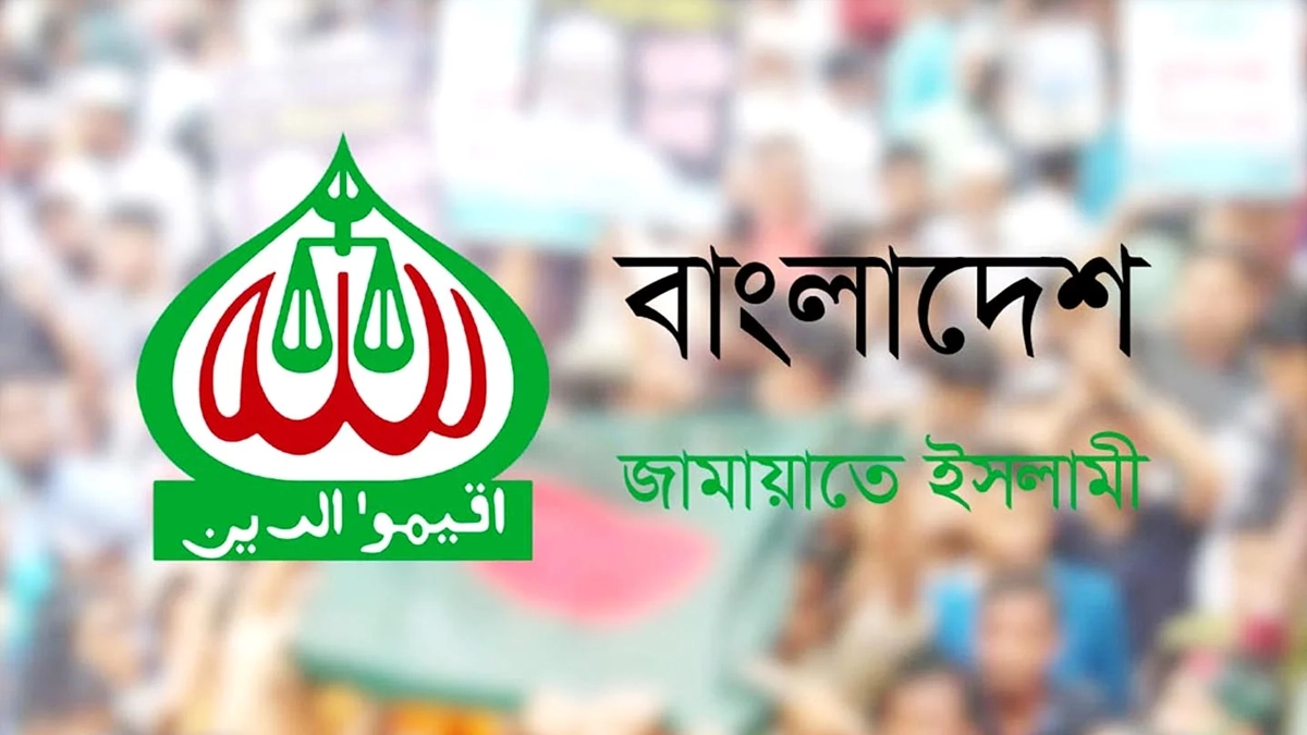 বাংলাদেশ জামায়াতে ইসলামীর লোগো- সংগৃহীত