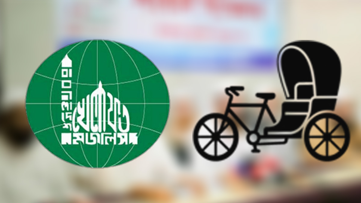 রাজধানীর পুরানা পল্টনে বাংলাদেশ খেলাফত মজলিসের কেন্দ্রীয় কার্যালয়ে সংবাদ সম্মেলনে ২২৩ আসনে প্রার্থী ঘোষণা করেন দলের আমির মাওলানা মুহাম্মাদ মামুনুল হক। ছবি- রূপালী বাংলাদেশ গ্রাফিক্স