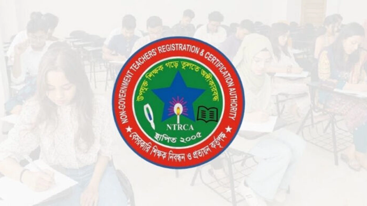বেসরকারি শিক্ষক নিবন্ধন ও প্রত্যয়ন কর্তৃপক্ষের (এনটিআরসিএ) লোগো- সংগৃহীত