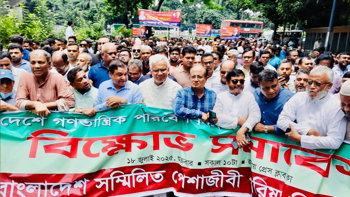 রাজধানীতে পেশাজীবীদের মৌন মিছিল অনুষ্ঠিত হয়। ছবি- রূপালী বাংলাদেশ