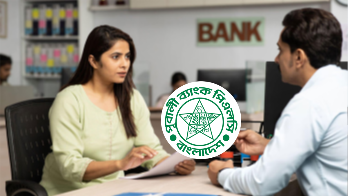 জনবল নিচ্ছে পূবালী ব্যাংক, আবেদন করতে পারবেন যারা