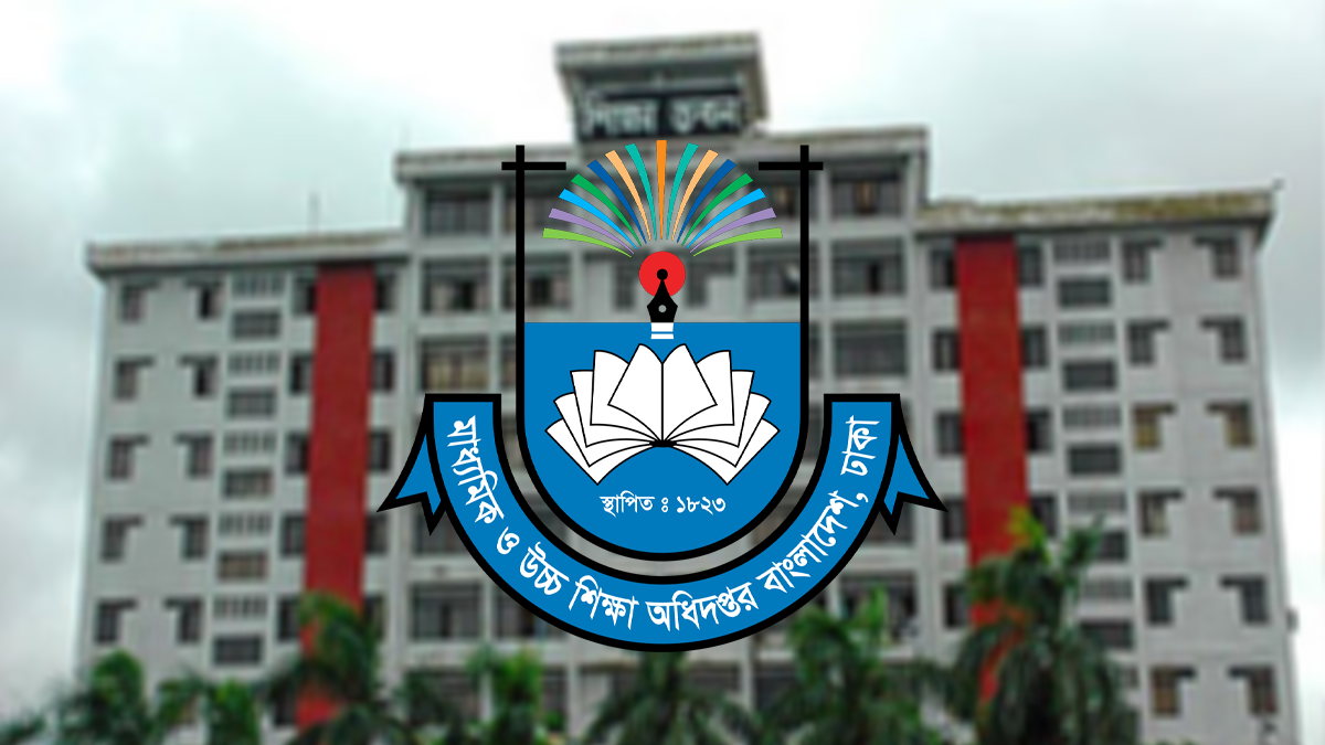 মাউশির লোগো- সংগৃহীত