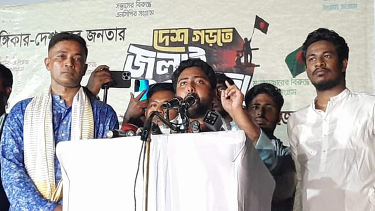 বান্দরবানে পদযাত্রা শেষে সমাবেশে প্রধান অতিথির বক্তব্য দেন এনসিপির আহ্বায়ক নাহিদ ইসলাম। ছবি- সংগৃহীত